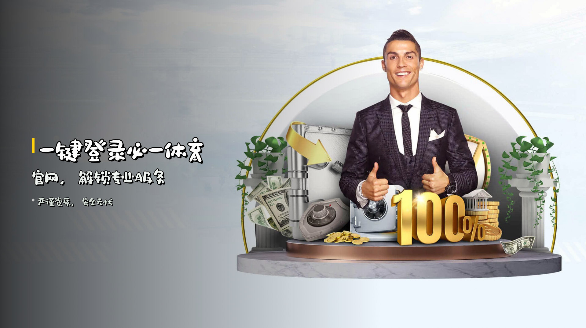 一键登录<strong>必一体育官网</strong>，解锁专业服务